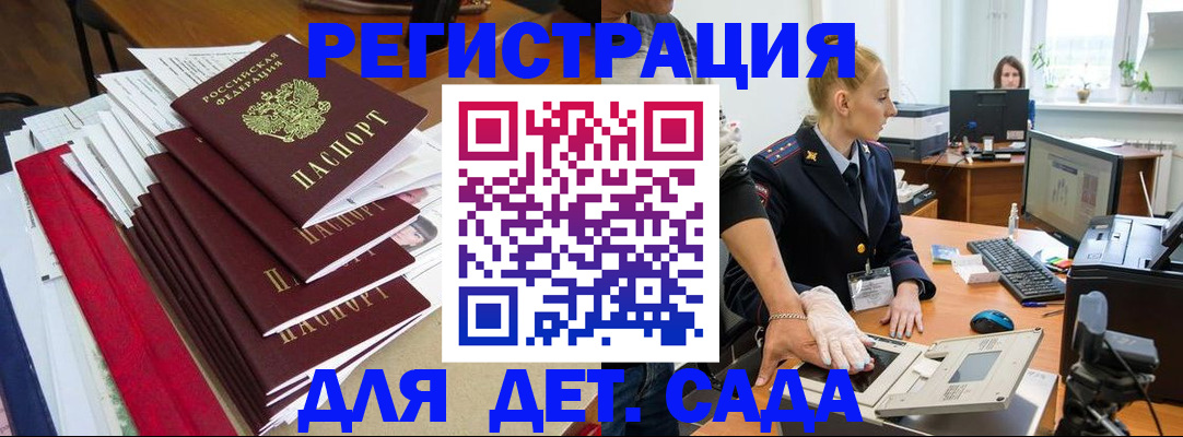 прописка для работы в Петров Вале