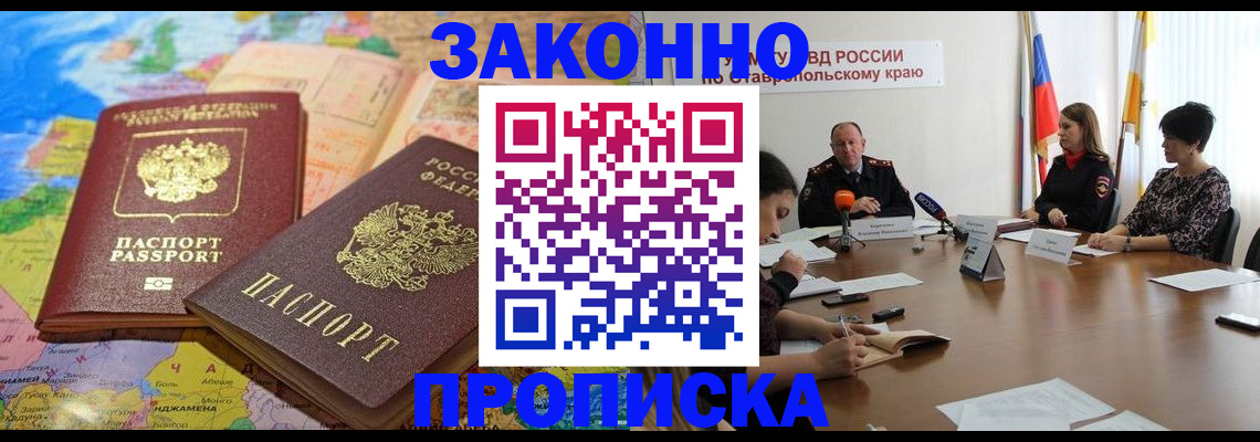 прописка в квартире в Петров Вале